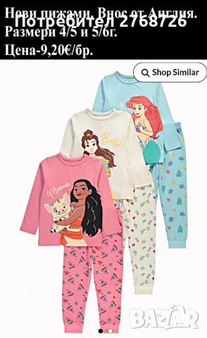 Нови дрехи, повечето внос от Англия, САМО Размер 4-5г