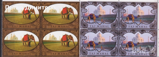 Чисти марки Архитектура ЮНЕСКО Замъци 2006 Тадж Махал 2014 от ООН  , снимка 11 - Филателия - 52926820