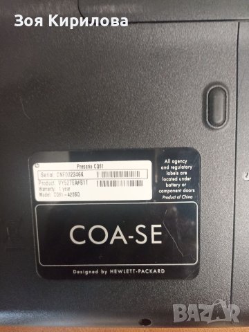 Лаптоп HP за части, снимка 4 - Части за лаптопи - 40758843