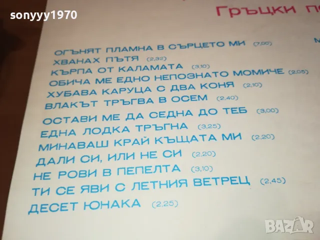 🛑ТРИО ЕЛЕНИК-ПЛОЧА 0412241253, снимка 13 - Грамофонни плочи - 48221107