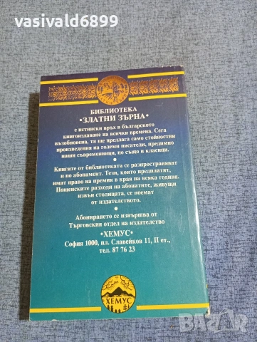 Джеймс Мичънър - Хаваи книга втора , снимка 3 - Художествена литература - 53824262