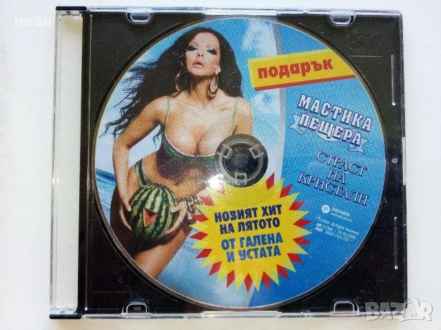 CD "Галена и Устата" - 2008г., снимка 2 - CD дискове - 53694079