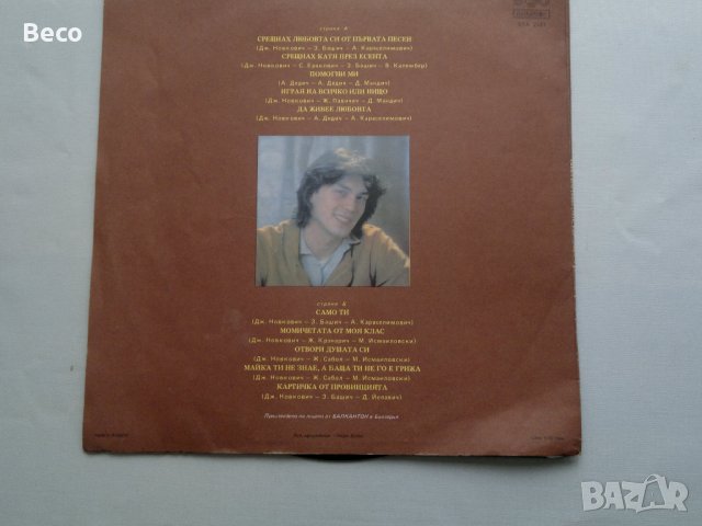 грамофонна плоча СРЕБЪРНИ КРИЛА  ВТА 2131, снимка 2 - Грамофонни плочи - 40072730