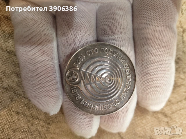 100г.Български съобщения