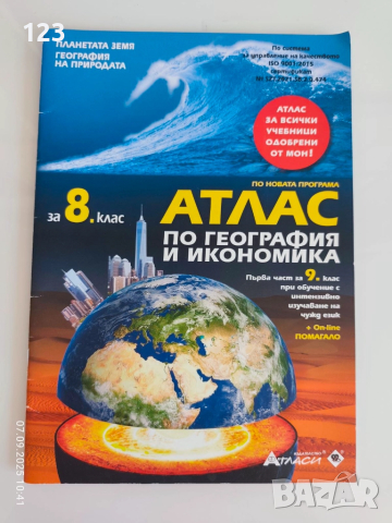 Учебници 7 клас, снимка 13 - Учебници, учебни тетрадки - 51632851