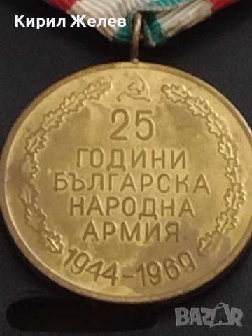 Стар медал от соца 25г. БЪЛГАРСКА НАРОДНА ВЛАСТ за КОЛЕКЦИЯ ДЕКОРАЦИЯ 34251, снимка 7 - Антикварни и старинни предмети - 41341274