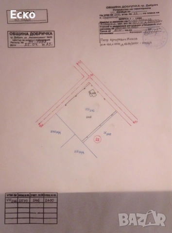 Парцел с. Одринци 2400м2, снимка 5 - Парцели - 53575856