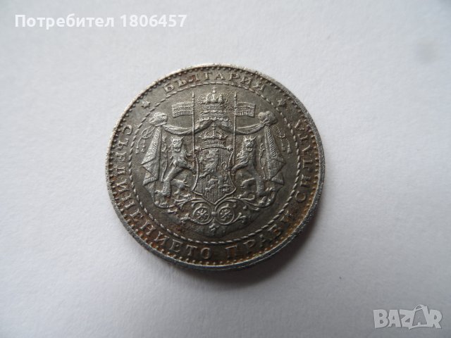 1 лв.1941 г., снимка 8 - Нумизматика и бонистика - 40480060