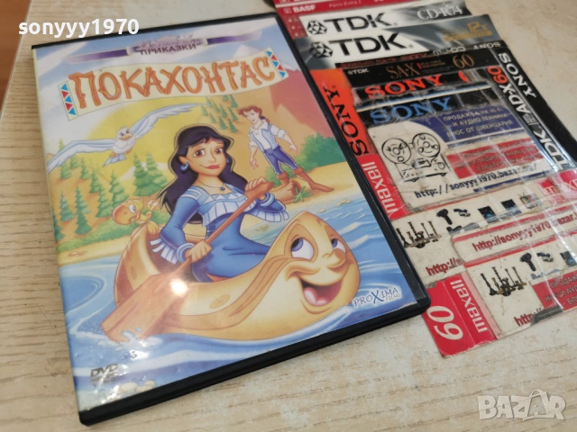 ПОКАХОНТАС ДВД 0303261543LCHERY1