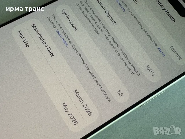 iPhone 17 Pro Max 256gb 100% батерия.Гаранция, снимка 3 - Apple iPhone - 55707718