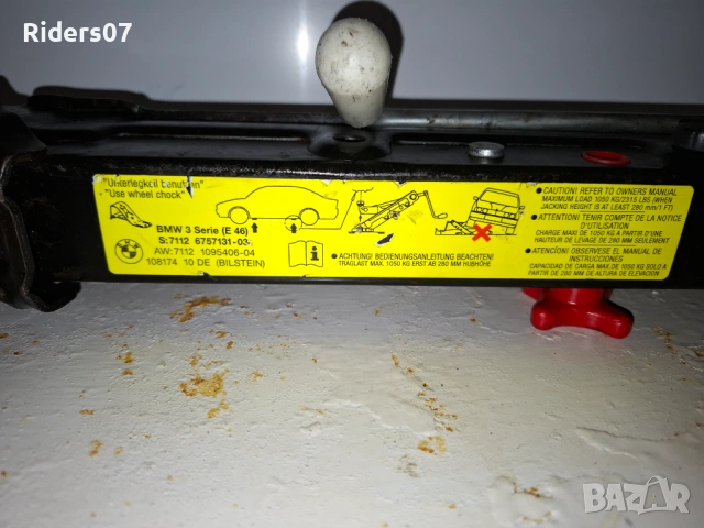 Крик за BMW 3 Series E46