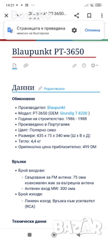 Blaupunkt pt-3650, снимка 2 - Радиокасетофони, транзистори - 52824853