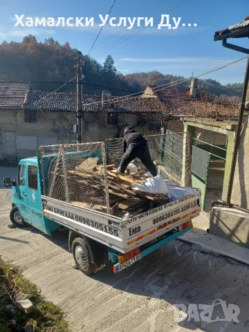 Хамалски Услуги Дупница 0896305155, снимка 9 - Транспортни услуги - 48112843