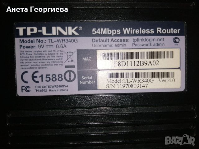 Продавам TP link рутер!, снимка 3 - Приемници и антени - 41385018