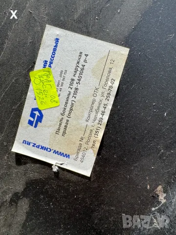 ДЕСЕН ПРАГ ЗА ЛАДА САМАРА 2108-5401064 НОВ ОРИГИНАЛЕН, снимка 6 - Части - 49499020