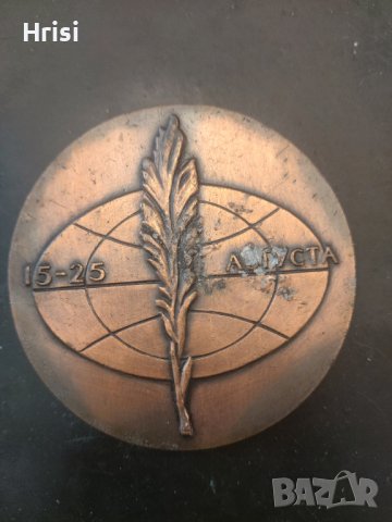 Настолен медал универсиада Москва 1973г., снимка 2 - Колекции - 38681972