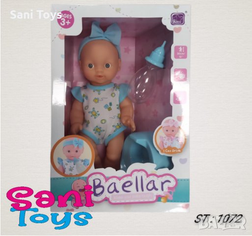 Пишкащо бебе с аксесоари