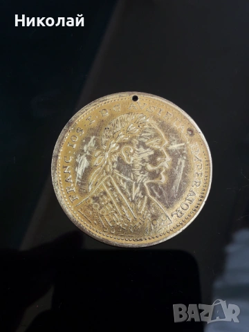 месингов пендар за накит 1905г., снимка 2 - Нумизматика и бонистика - 53839049