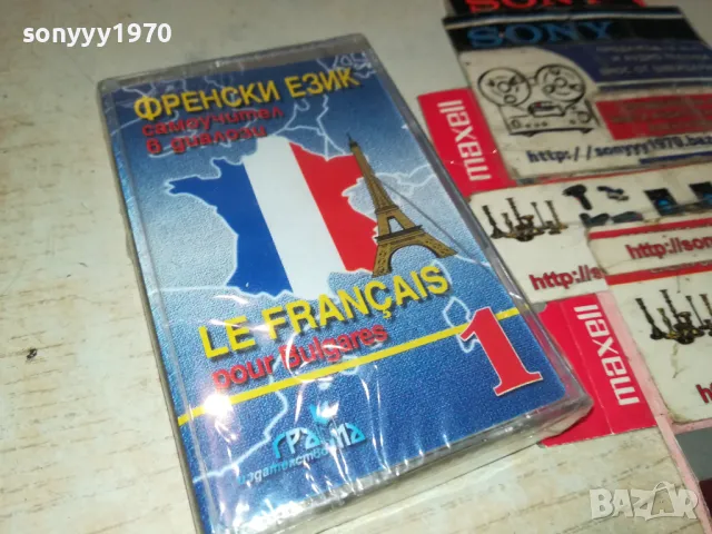 ФРЕНСКИ ЕЗИК-НОВА КАСЕТА 0605251135