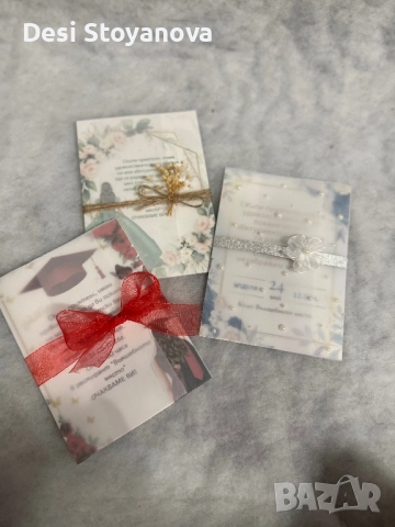 Покана за абитуриентски бал