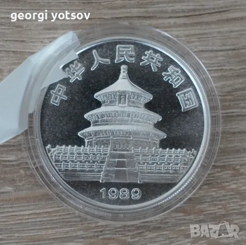 Сребърни монети панда, снимка 2 - Нумизматика и бонистика - 55803255