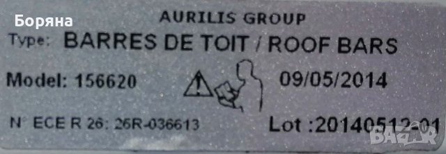 Аеродинамични Алуминиеви товарни греди Trek CC 120 см. Аеродинамичен профил с формата на крило. Перф, снимка 8 - Аксесоари и консумативи - 39934368