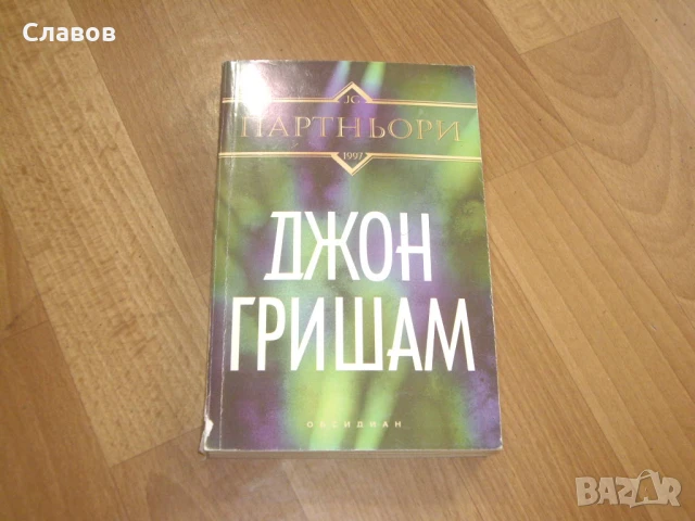 Комплект антикварни книги от ЗАПАДНИ АВТОРИ, снимка 8 - Художествена литература - 51423648