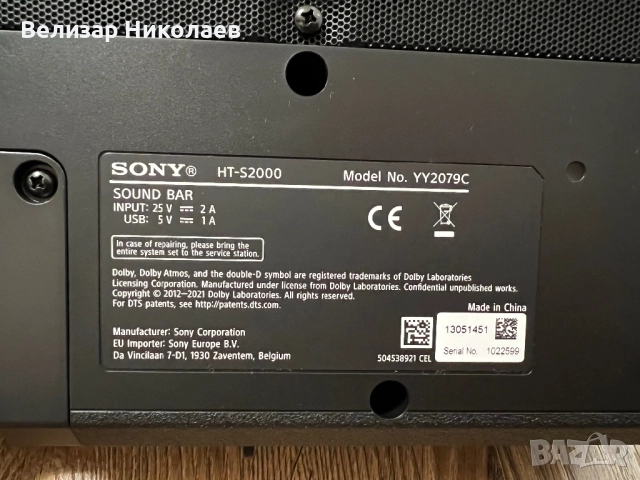 Soundbar Sony HT-S2000 250W Гаранция!, снимка 4 - Тонколони - 51445483
