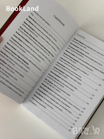 Хората, които променят България , снимка 8 - Художествена литература - 51846792