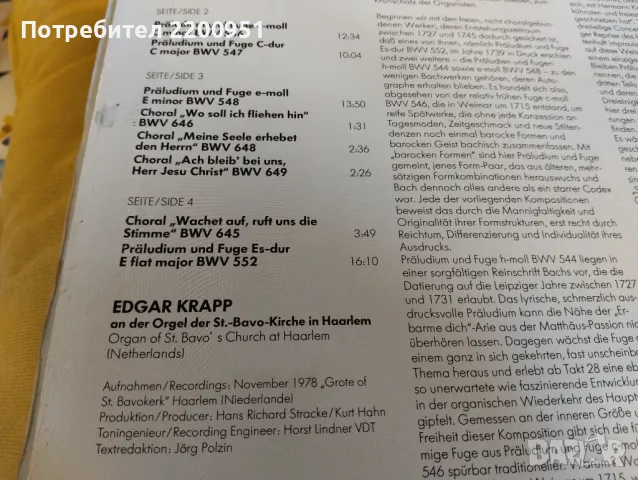 J.S. BACH, снимка 6 - Грамофонни плочи - 49760372