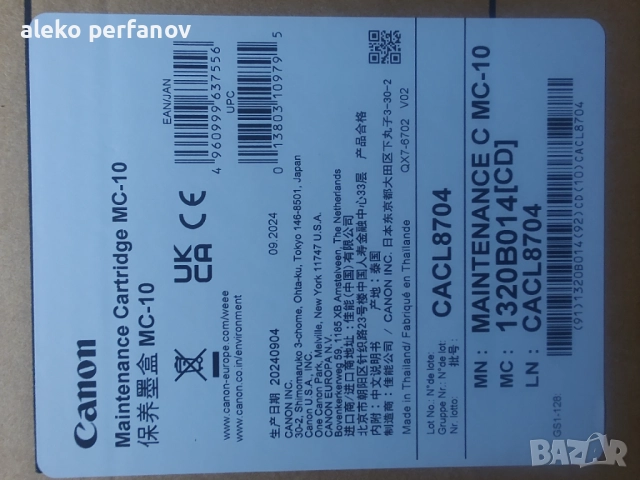 Cannon maintenance cartridge MC 10