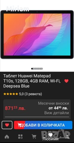 Таблет Huawei Matepad T10s, 4GB RAM 128GB с гаранция , снимка 3 - Таблети - 41369507