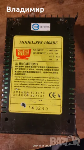 ✅Захранване работи, снимка 2 - Захранвания и кутии - 48120323