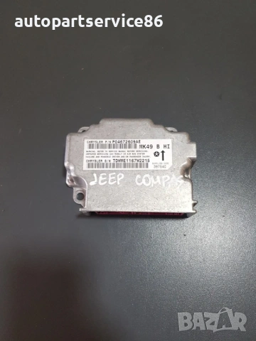 Блок за управление на въздушната възглавница (ECU) за Jeep Compass 2.4 (2007-2013) P04672609AE, снимка 2 - Части - 53494950