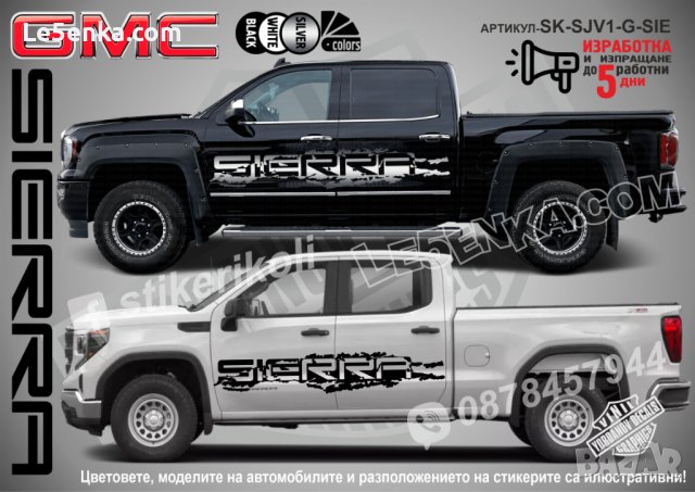 GMC SIERRA стикери надписи лепенки фолио SK-SJV1-G-SIE