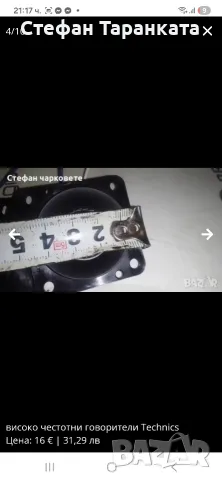високо честотни говорители Technics, снимка 4 - Тонколони - 55736362