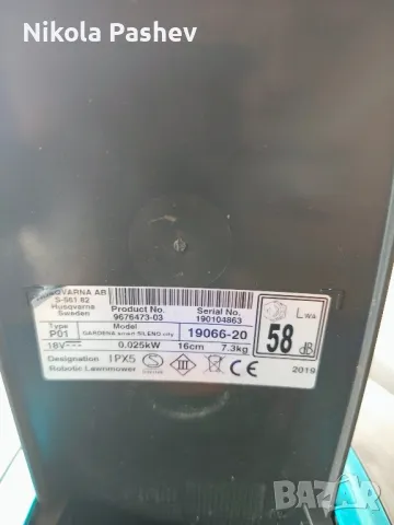 Gardena sileno smart без зарядна станция , снимка 5 - Градинска техника - 49863214