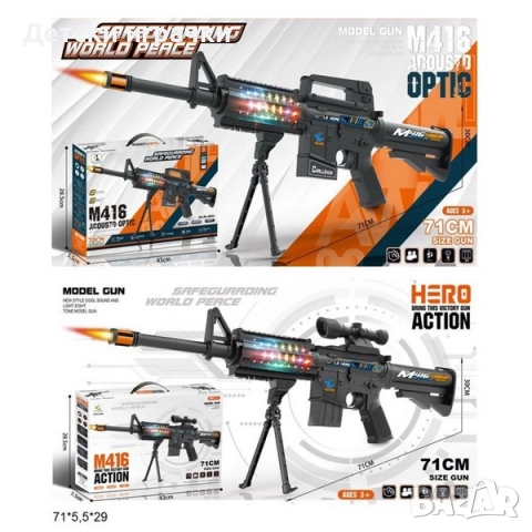 Детско оръжие Автомат акустооптичен 71см, със звуци и светлини, пушка, снимка 4 - Други - 52667819