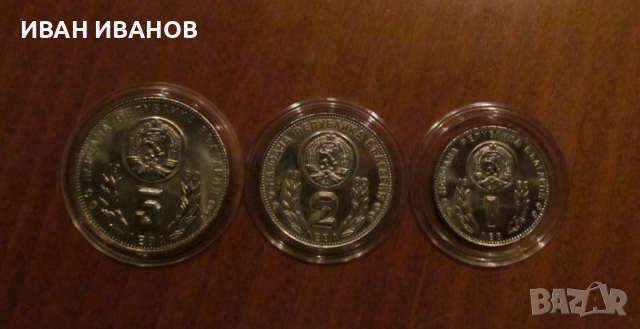 Лот 1, 2 и 5 лева 1980 година "Световно първенство по футбол"- Испания 82, снимка 1