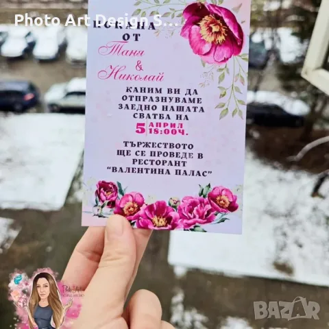 ~•°Уникални покани за сватба, рожден ден, и други поводи °•~