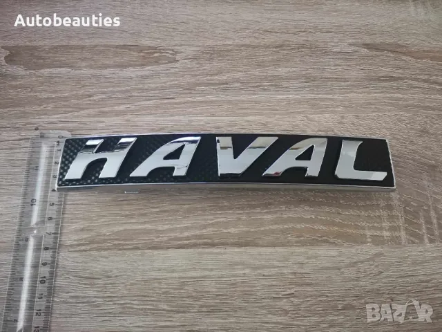 Haval предна емблема черна, снимка 6 - Аксесоари и консумативи - 48113134