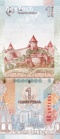 ❤️ ⭐ Приднестровие 2019 1 рубла UNC нова ⭐ ❤️, снимка 3 - Нумизматика и бонистика - 53185439