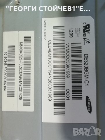 SAMSUNG    UE32EH5450  СЪС СЧУПЕН ДИСПЛЕЙ, снимка 7 - Части и Платки - 34302182