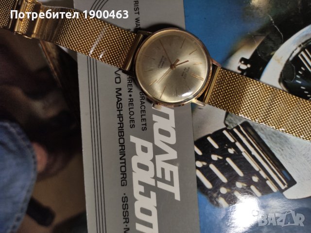 Полет де лукс.23 камъка.Позлатен, снимка 6 - Мъжки - 41572651