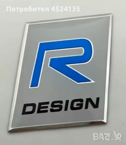Нови емблеми ”R Design” за Волво - 55 мм./44 мм. , снимка 3 - Аксесоари и консумативи - 53033045
