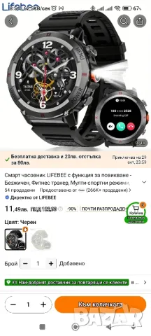 Смарт часовник множество функции плюс фенерче, снимка 6 - Мъжки - 48006400