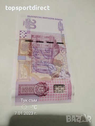 20лева Юбилейна банкнота 2005г., снимка 2 - Нумизматика и бонистика - 40100894