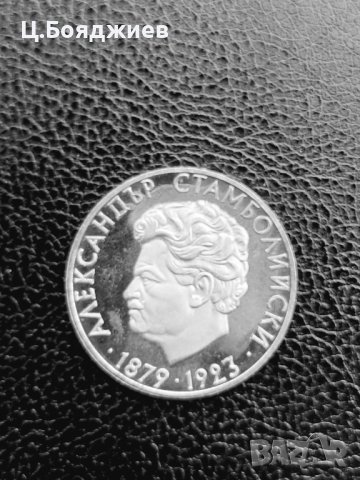 Юбилейна сребърна монета - 5 лв. 1974 г. Ал.Стамболийски, снимка 5 - Нумизматика и бонистика - 41063522