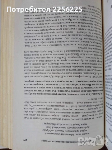 Шримад Бхагаватам, снимка 4 - Художествена литература - 50694568