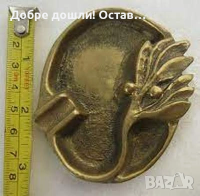 Пепелници и пано, Стрелец метал мед пано релеф, медни пана, пепелник с лаврова клонка, месинг мед , снимка 10 - Пана - 32055461